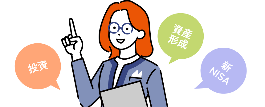 投資未経験の方NISA概要編